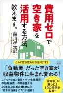 ��p�[���ŋ󂫉Ƃ����p������@�A�����܂��B