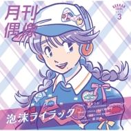 ACbN feat.q肩(BEYOOOOONDS / CHICA#TETSU)