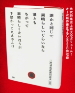 �N���Ɠ����őf���炵�����炢�Ȃ�N�Ƃ��������đf���炵���Ȃ��ق�����{�������������