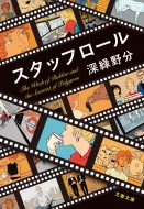 �X�^�b�t���[�� ���t����