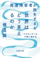 ���B��Q�҂���������Ɛ��E�͂ǂ�������̂� �C�X�^���u�[���ŐɓM��� ���t����