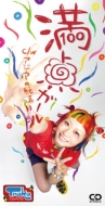 Tnaka/ (8cm Cd)