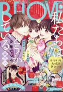 Be�Elove (�r�[���u)2025�N 3����