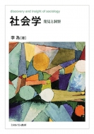 �Љ�w �����Ɠ��@