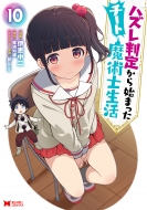 ˷/ϥȽ꤫Ϥޤäѻ 10 󥹥ߥå