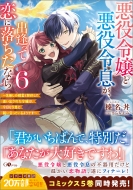 ����ߏ�ƈ���ߑ����A�o�����ė��ɗ������Ȃ� 6 -�������̐���ƌ_�񂵂Ēǂ��o���ꂽ�ߏ�́A�������ߑ��Ƌ��������Ă���悤�ł�-Ga