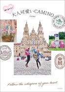 ���̗F�ƍs�� ��l����camino