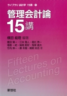 �Ǘ���v�_15�u ���C�u���� ��v�w15�u