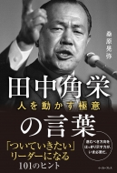 �l�𓮂����V�� �c���p�h�̌��t