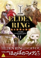 Elden Ring �������Ԃ̕��� 1 �q���[�R�~�b�N�X