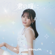 Mi LUNA from Τ/Ʒ (̤ʤ Ver.)