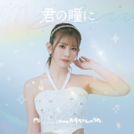 Mi LUNA from Τ/Ʒ (֤ Ver.)