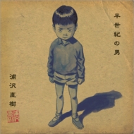 Han Seiki No Otoko Remaster