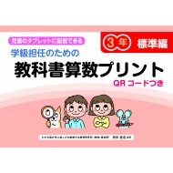¤/صôǤΤζʽ񻻿ץɸ3ǯ QrɤĤ ƸΥ֥åȤۿǤ