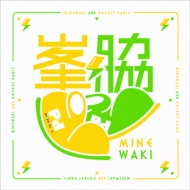 ���e / Pocket Panic �ʏ��b (@loppi Hmv�����)