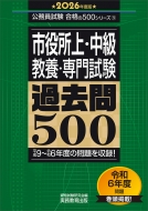 ʻ/2026ǯ 塦 ܡ 500 ̳ ʤ500꡼