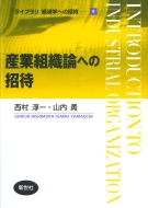 �Y�Ƒg�D�_�ւ̏��� ���C�u�����o�ϊw�ւ̏���