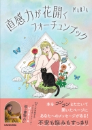 �����͂��ԊJ���t�H�[�`�����u�b�N