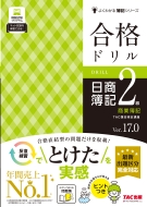 TACֺ/ʥɥ 2  Ver.17.0