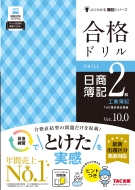 TACֺ/ʥɥ 2  Ver.10.0