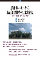 �_���ɂ����錋���֌W�̔�r�j ���{�E�����E���L�����E