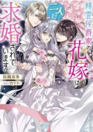 �����݉Ƃ̉ԉł͓�l�ɋ�������Ă��܂� ��v�Е��ɃA�C���X