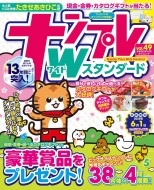 Magazine (Book)/ʥץw Vol.49 ĥߥå