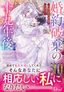 ����j���̏\��N�� -�s���̖��͗⌌���݂̐S��n����-