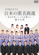 ե쥹 (FORESTA)/Foresta ܤβ̾ bs βΤ 载