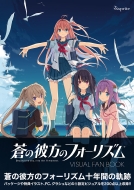 ���̔ޕ��̃t�H�[���Y�� Visual Fan Book