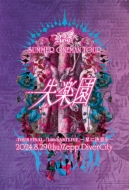 DVD・ブルーレイ｜Royz｜商品一覧｜HMV&BOOKS online