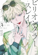 �r���I���_���[�E�X���C�u 3 �V���E�Xkc