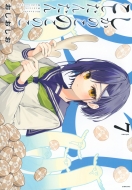 しかのこのこのここしたんたん (シカノコノコノココシタンタン