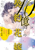 10���~�̌_��ԉ� �ߕی�Ȍ䑂�i�Ɣ鏑�̈��r�Ȍ��� �I�p�[��comics