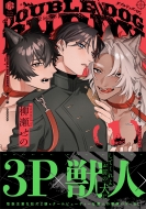 �_�u���h�b�O�o�f�B 1 Tulle Comics