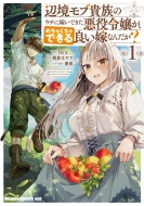 �Ӌ����u�M���̃E�`�ɉł��ł�������ߏ삪�A�߂��Ⴍ����ł���ǂ��łȂ񂾂�? 1 �h���S���R�~�b�N�X�G�C�W