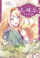 �v�𖡕��ɂ�����@ 3 �t���[�X�R�~�b�N