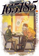 ���ɤ��Ф�/165185 2 Bridgecomics