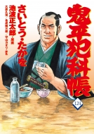 �R�~�b�N �S���ƉȒ� 124 ���t����R�~�b�N�X