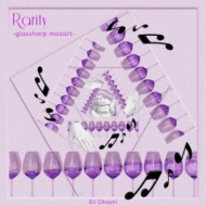 綶/Rarity-glassharp Mozart-