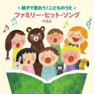 Childrens (Ҷ)/ƻҤǲΤ!ɤΤեߥ꡼ ҥå  ٥  ٥ 쥯 饤֥꡼2025