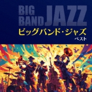 ビッグ・バンド・ジャズ ベスト [CD] Amazon.co.jp: ザ・ベスト ビッグ・バンド・ジャズ傑作選: Music
