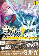 �����̃K�N�g�D�[�� 1 �W�����_���R�~�b�N�X