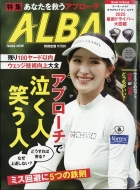 ALBA TROSS-VIEWԽ/Alba Tross-view (Хȥӥ塼) 2025ǯ 2 27