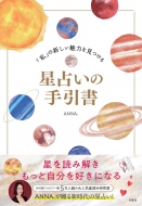 �u���v�̐V�������͂������鐯�肢�̎����