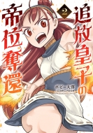 �Ǖ��c�q�̒�ʒD�� 2 �����N�T���f�[�R�~�b�N�X