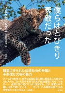 �l��͂Ƃт���f�G������