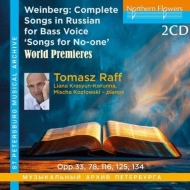 ٥륰1919-1996/Songs For No-one Tomasz Raff(B) Krasyum-korunna Kozlowski(P)