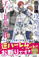 �Ő����U���Ώۂ�����̂ɁA�`���[�g���A���Ŏ��ɂ�������܂���! Ga�m�x��