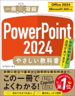 ֥/Powerpoint 2024 䤵ʽ Office 2024 / Microsoft 365б ְ˶Ž̡ץ꡼